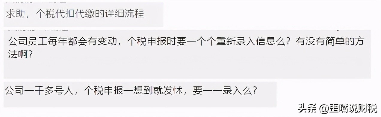 公司上千员工如何申报个税,公司申报工人个税多报了一个人