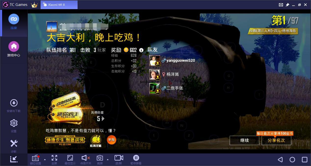 刺激战场模拟器怎么躲避检测,刺激战场使用模拟器更容易吃鸡吗