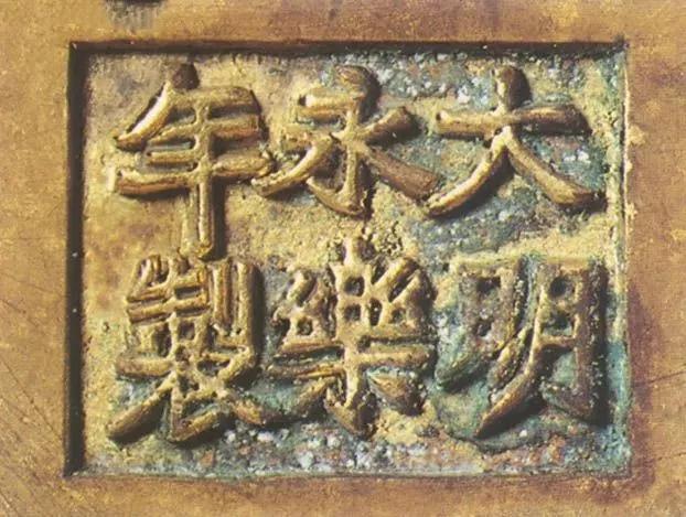 澶ф槑瀹ｅ痉鐐夊簳娆炬湁鍝簺瀛椾綋,澶ф槑瀹ｅ痉鐐夊洓瀛楀簳娆剧殑鍐欐硶