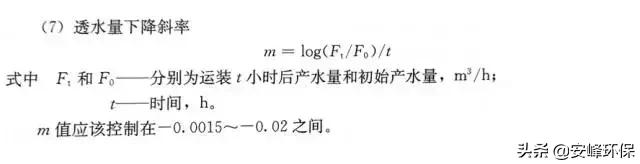 反渗透预处理计算公式,反渗透参数怎么看