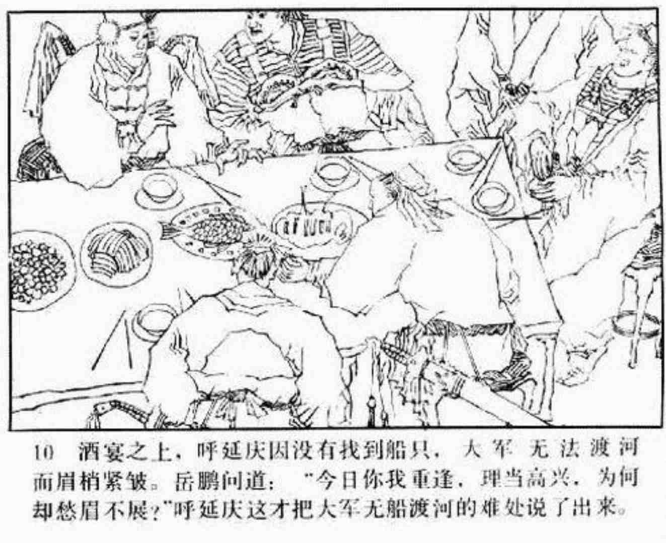 小将呼延庆评书9,琴书呼延庆兵困汴梁全集