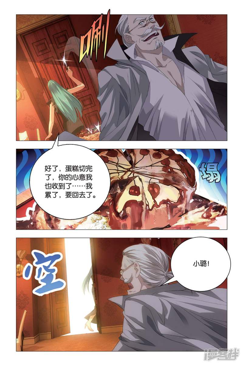 九九八十一漫画第二季,九九八十一三国版漫画
