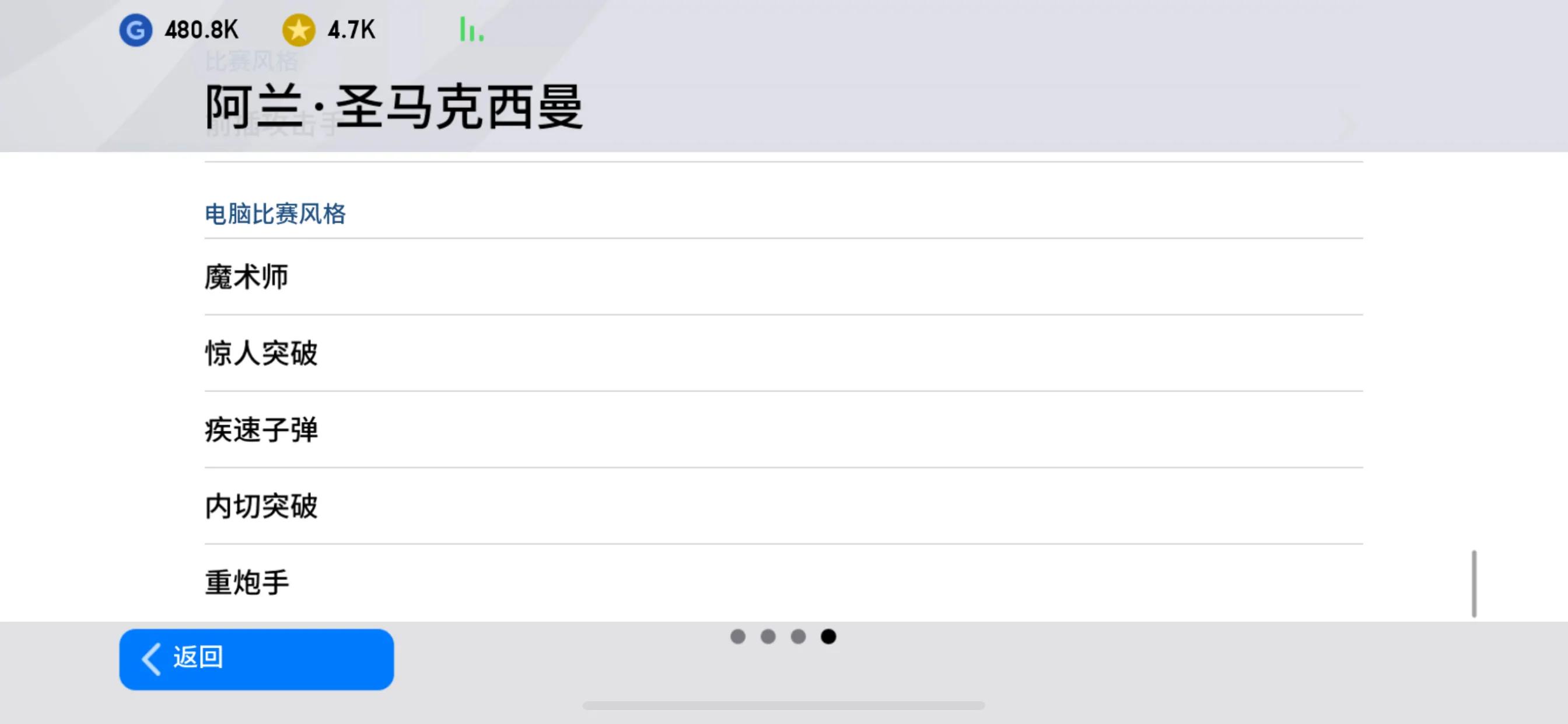 实况2020最强队伍,实况2018谁速度最快