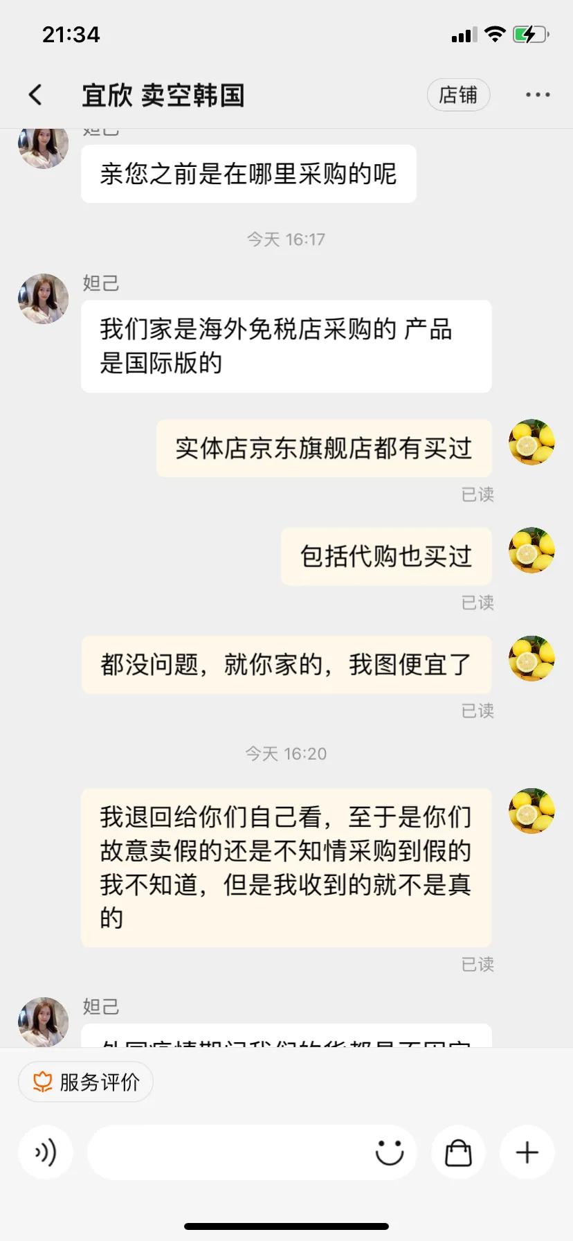 踩雷假货,踩雷是买到假货了吗