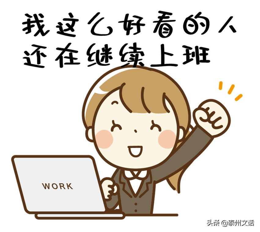 泰州市平均工资是多少,泰州平均工资有多少