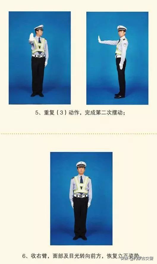 交警手势信号图解路上必备,交警手势一看就懂的小技巧