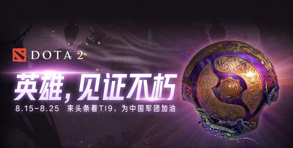 dota2ti9vg1比0,dota2精彩集锦ti8败者组vg战胜vgj