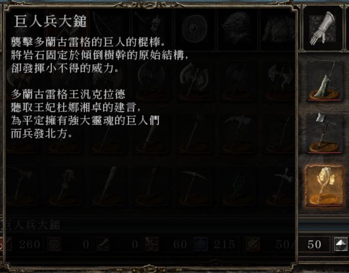 黑魂第二集,黑暗之魂2全剧情分析