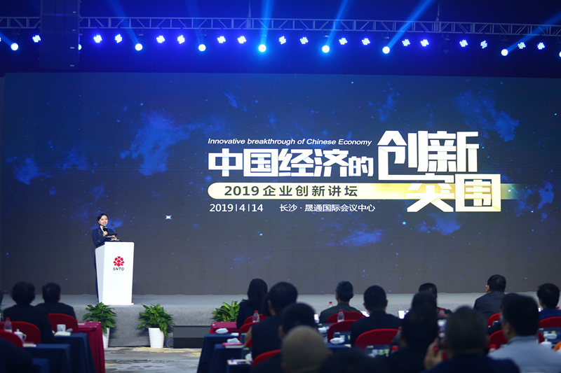 以创新促发展“湖南省领军企业学习基地”落户晟通集团