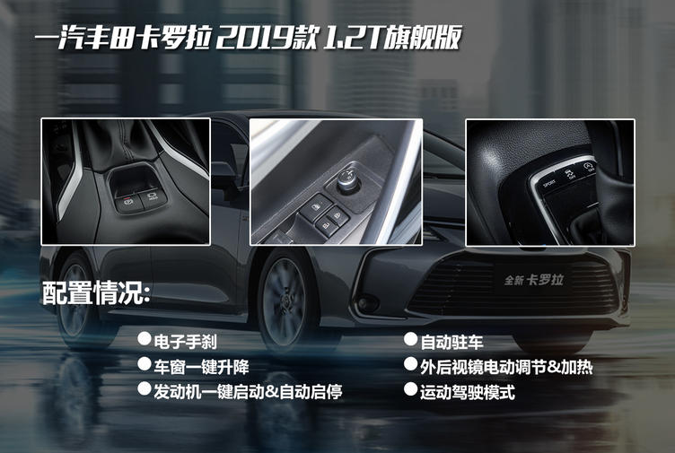 神车换新全新卡罗拉正式上市,第十二代全新卡罗拉