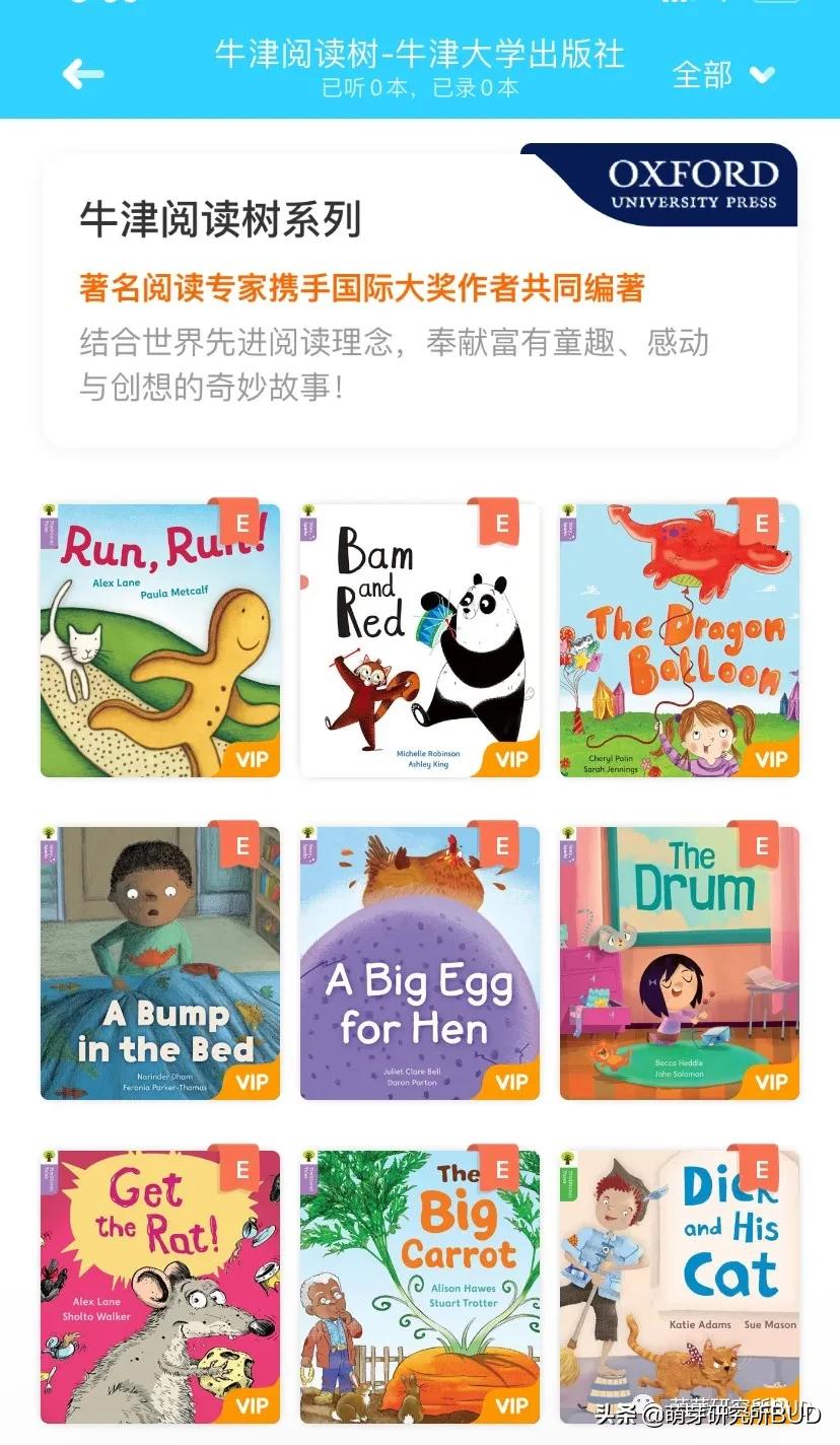 英语启蒙英式英语的app哪个好,幼儿免费英语启蒙app