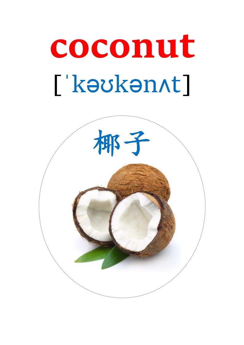 英语卡片20多种水果的英语单词,英语卡片水果种类