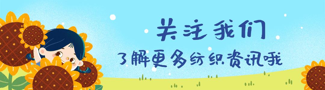 纺织面料趋势展望,纺织行业面料涨价图表