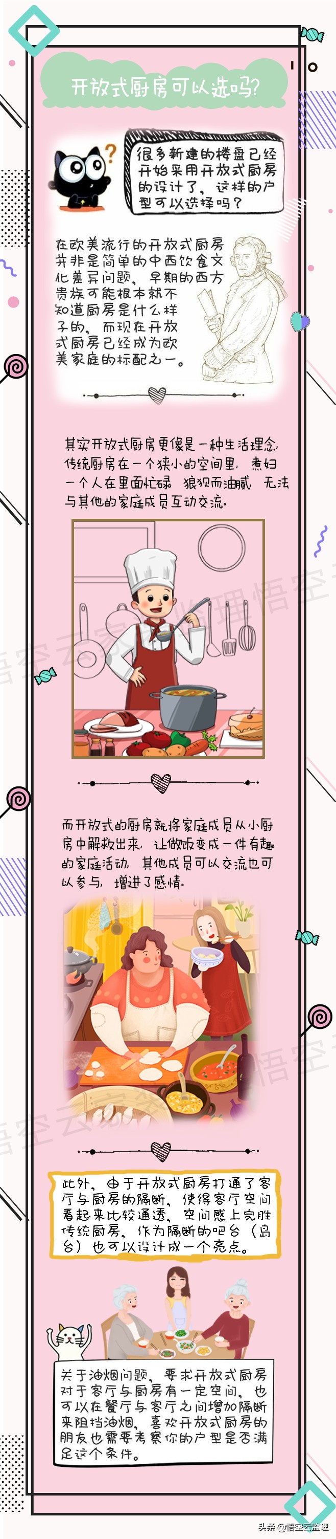 悟空云专业监理师手把手教你如何挑选蚌埠最好户型