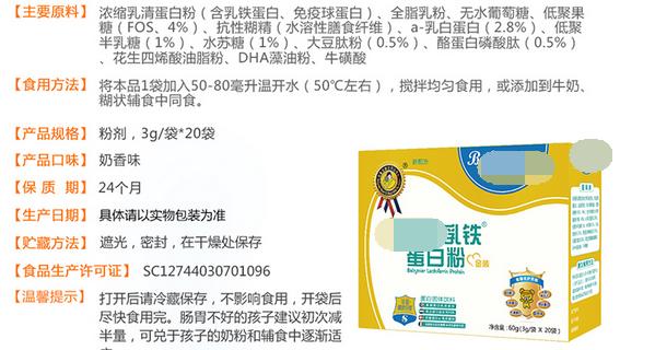 冬天抵抗力差的宝宝就容易感冒，有没有必要补乳铁蛋白？真相来喽