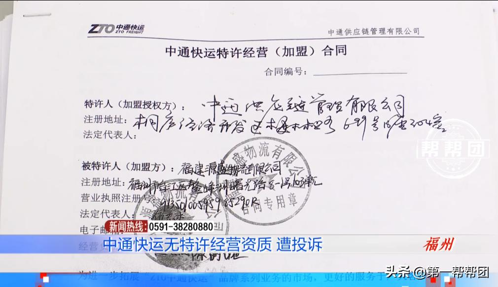 中通快运怎么加盟开店,加盟中通快运有前途吗