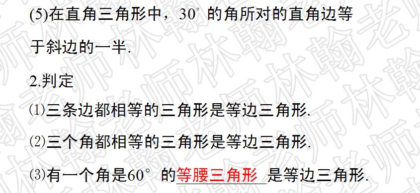 初二下册数学三角形的证明练习题,初二数学下册三角形知识点讲解