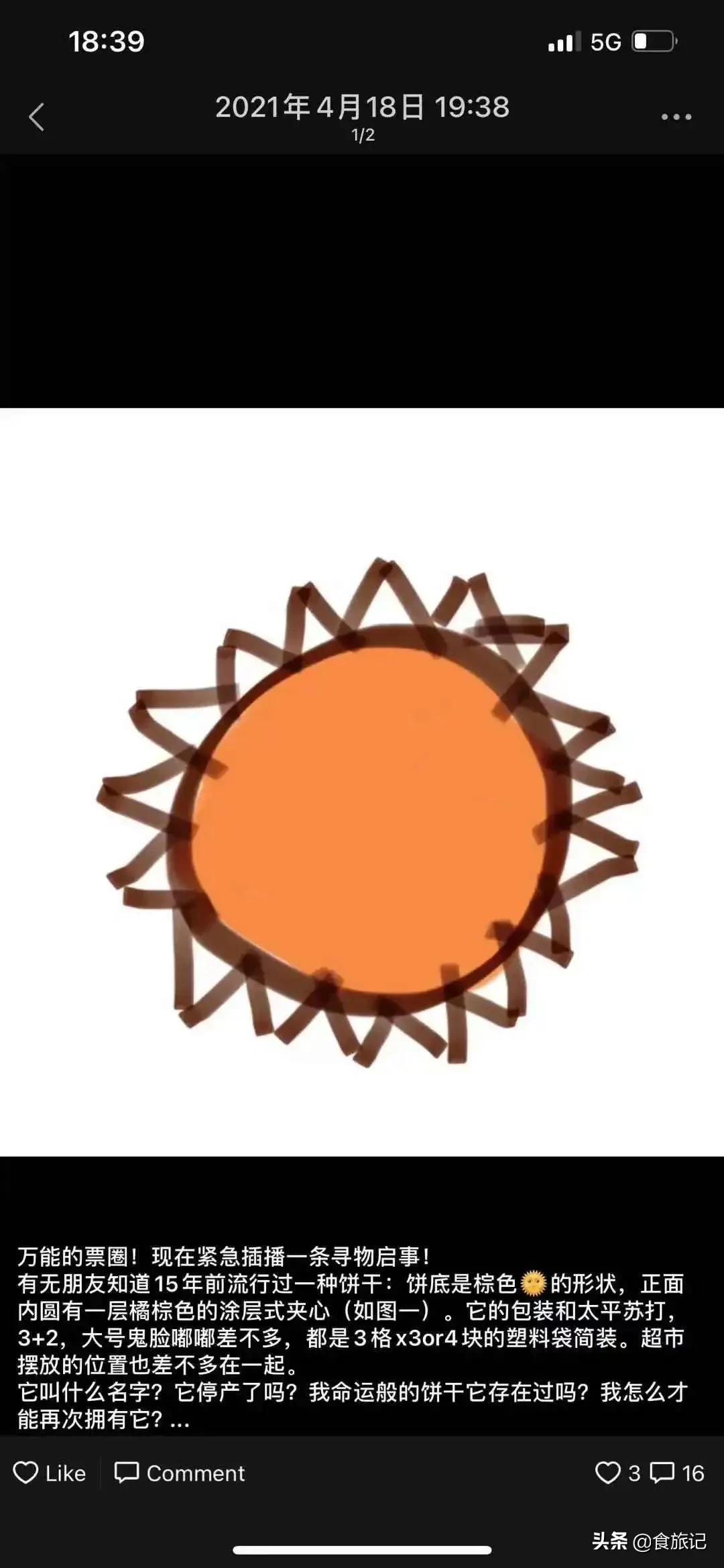 让人回忆童年的味道,难以忘怀的童年味道