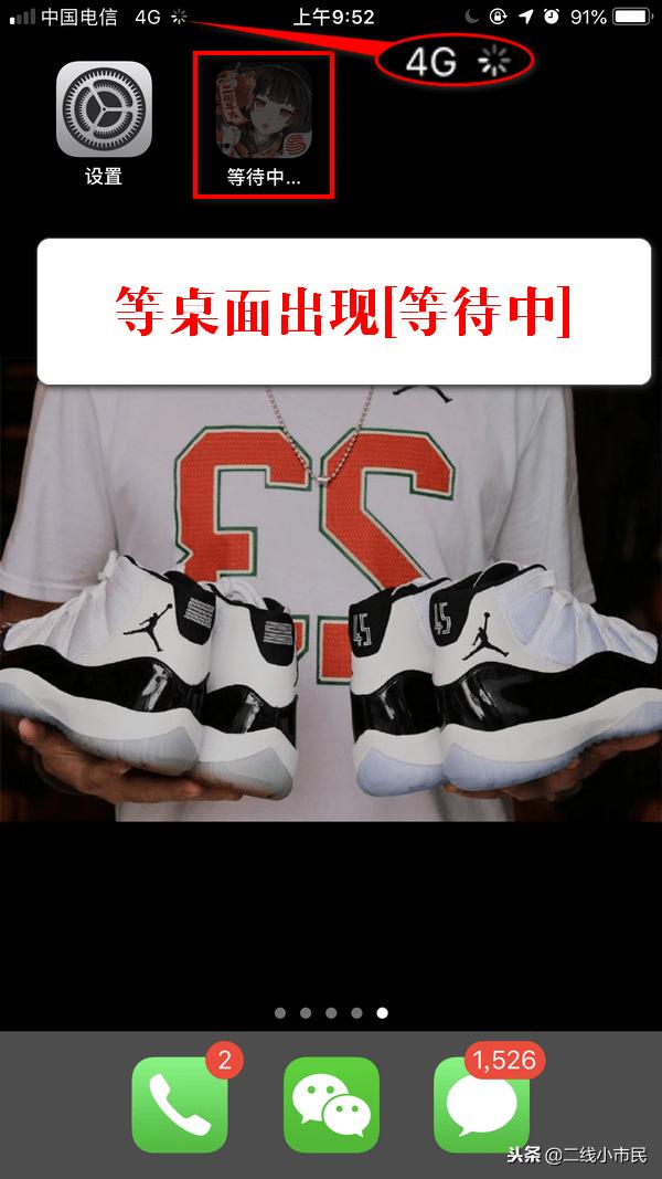 苹果手机如何解除流量200m限制,iphone怎么设置流量使用上限