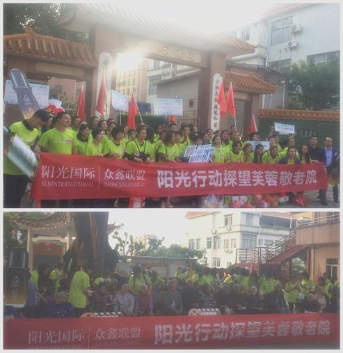 阳光国际圣蜜科技集团追梦2019