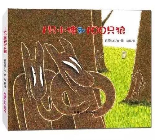 宫西达也系列绘本点读,宫西达也绘本哪本最经典