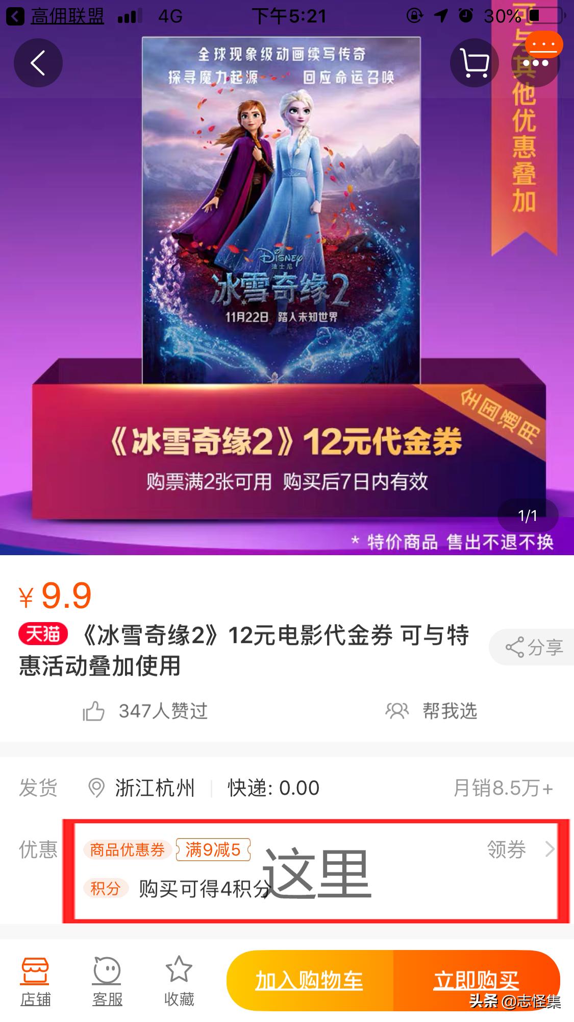 低价电影票教程的套路与干货,网上卖低价电影票怎么来的