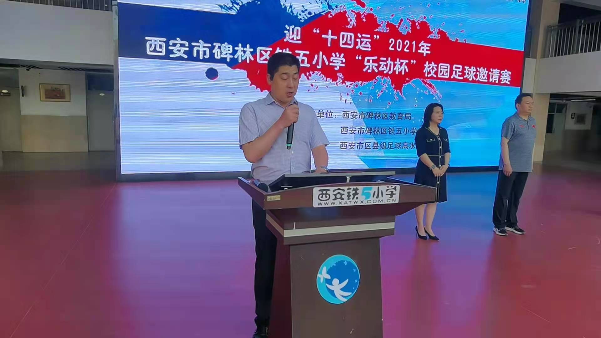 西安铁五小学足球比赛,铁五小学管乐团比赛