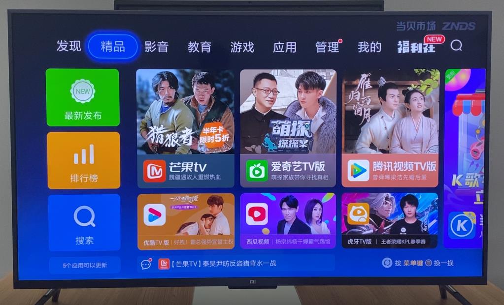 小米电视怎么安装免费电视直播,小米电视安装电视直播软件步骤