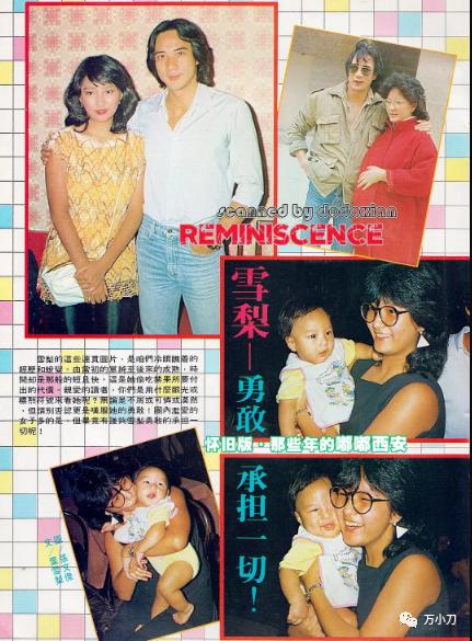 雪梨演员严慧明张国荣,雪莉与张国荣