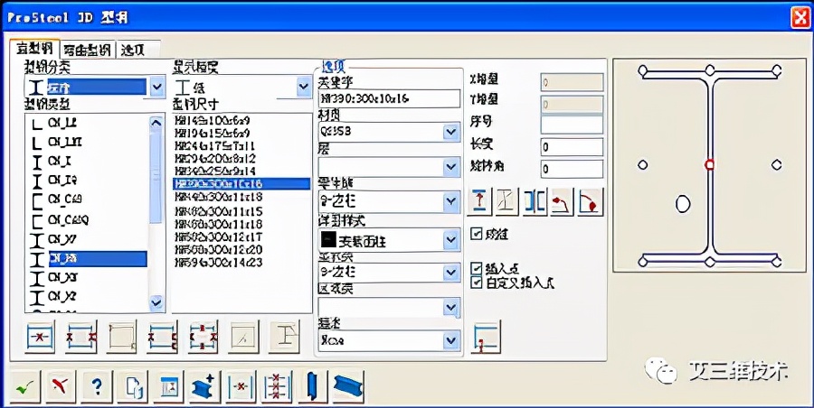 钢结构计算方法和技巧,钢结构计算方法与技巧