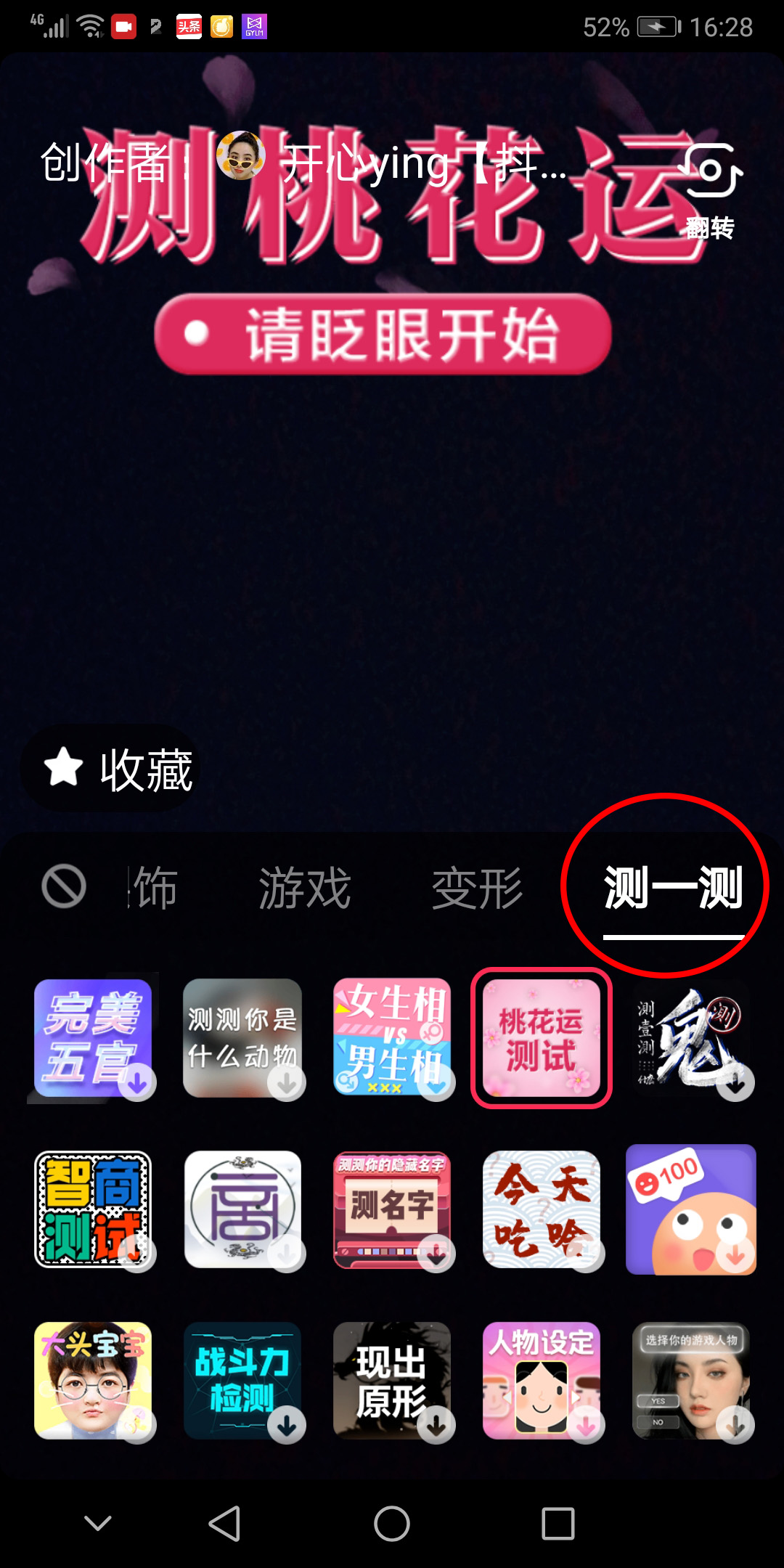 抖音上教学制作短视频靠谱吗,三分钟教你学会制作抖音短视频