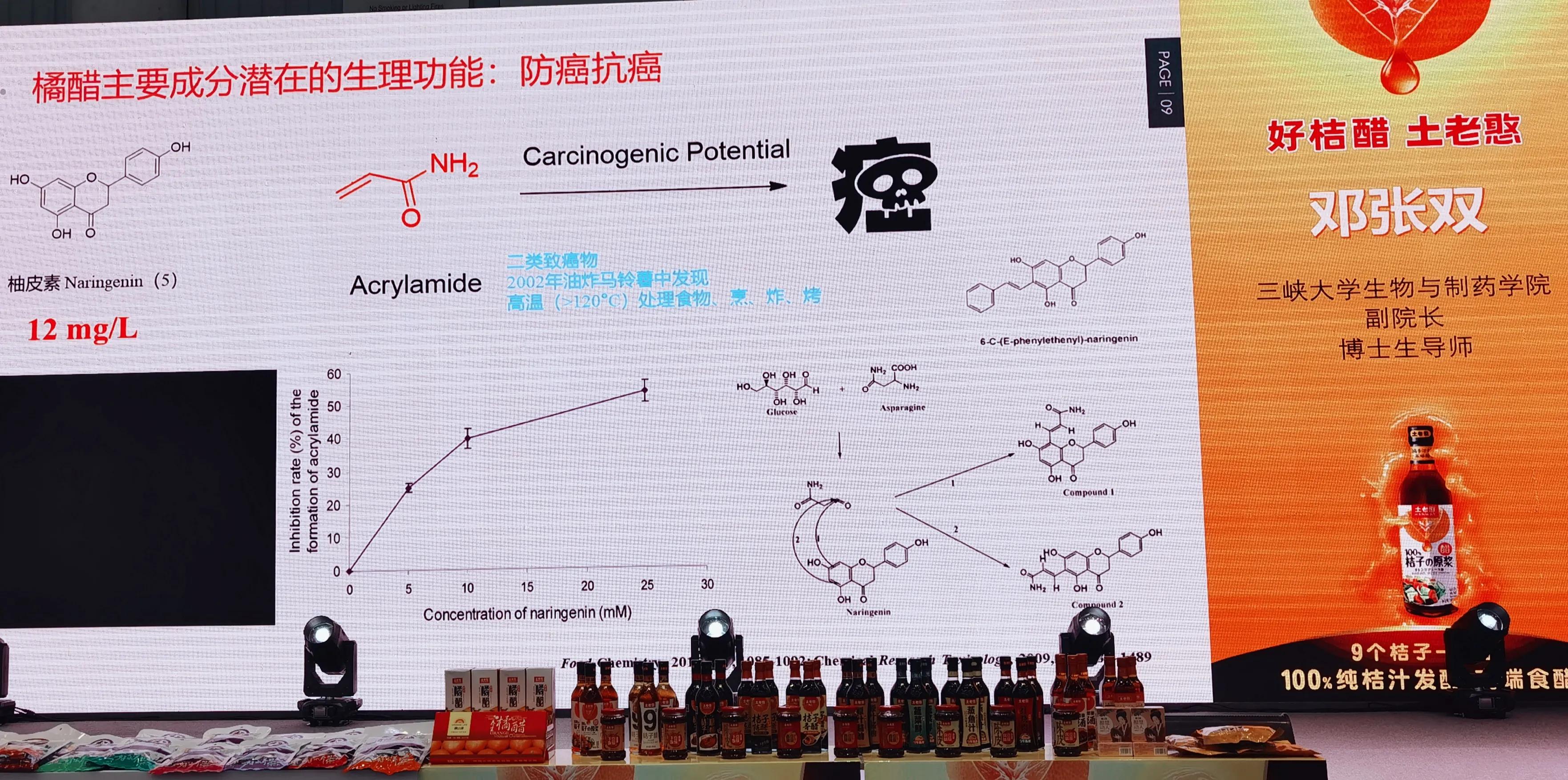 第二届世界大健康博览会恩施,第三届世界大健康博览会直播