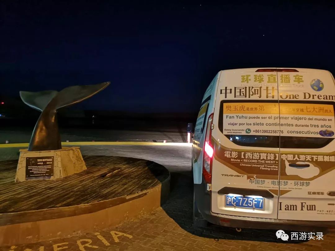 史上最牛沪C开到了世界尽头