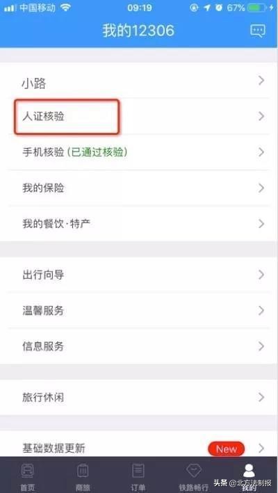 男子抢300万钞票,男子倒卖假火车票