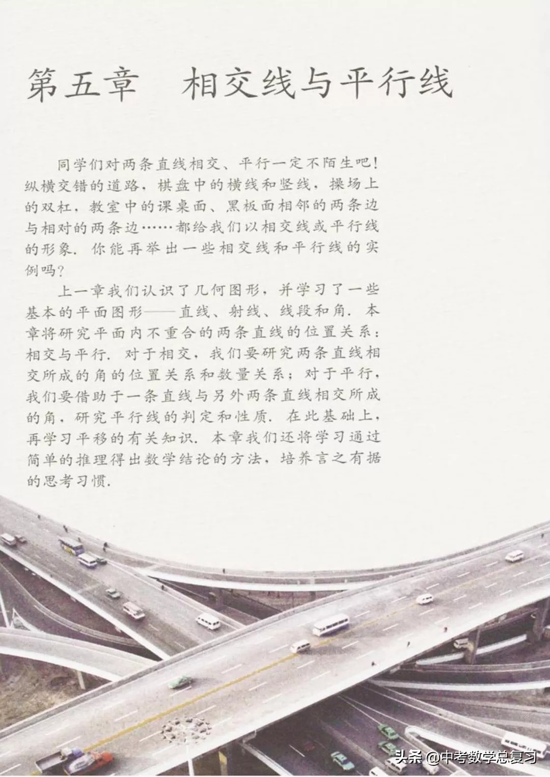 华师大版七年级下册数学电子课本,七年级下册数学自主学习电子课本