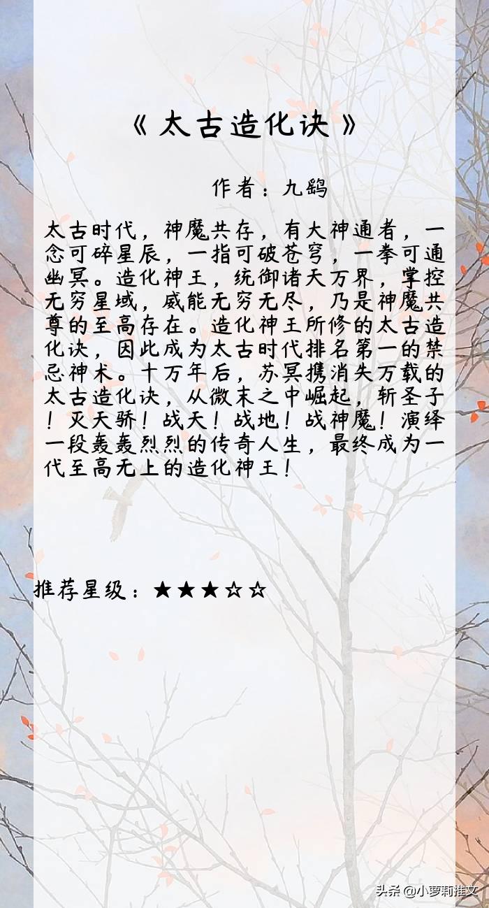 打败诡秘之主超越牧神记,牧神记和诡秘之主哪个厉害