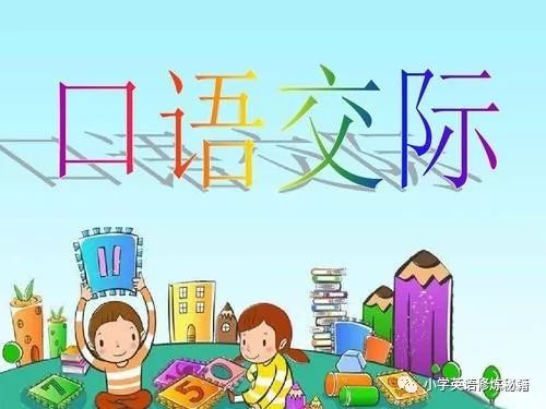 283句常用英语口语，让孩子每天背一句，口语太棒了