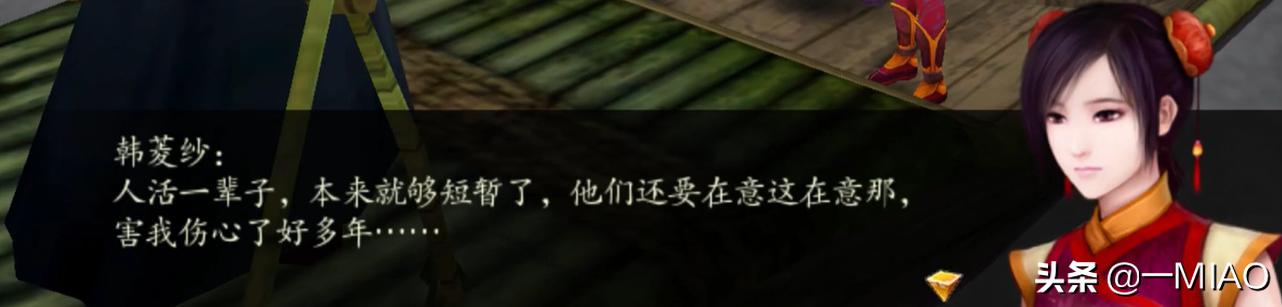 仙剑3和4哪个是仙剑系列的顶峰,仙剑4所有支线任务以及委托任务
