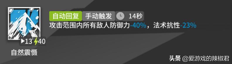 伊芙利特小火龙带什么技能,明日方舟玩伊芙利特的口诀