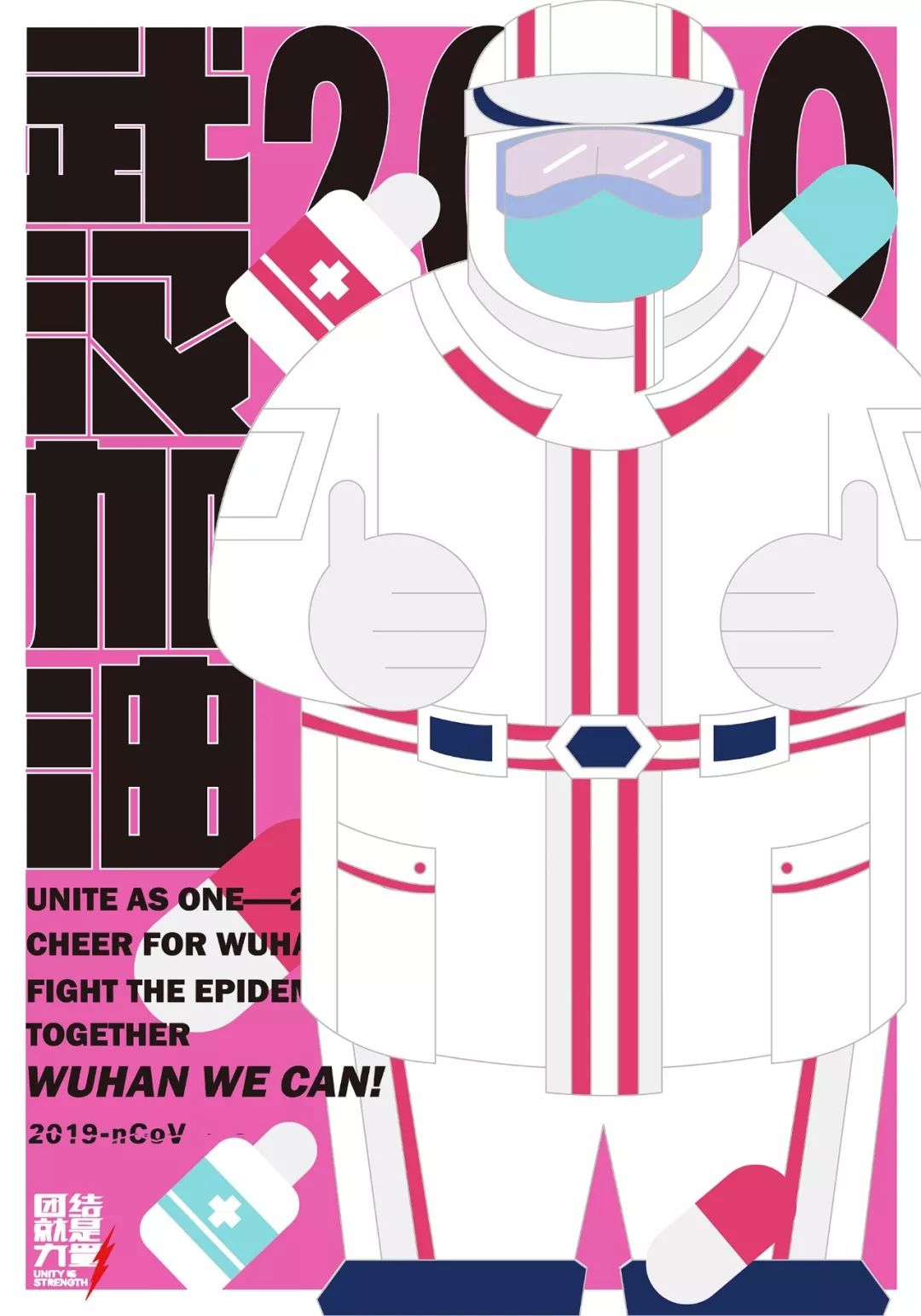 2020国际公益海报设计邀请展作品精选,百人设计共抗疫!