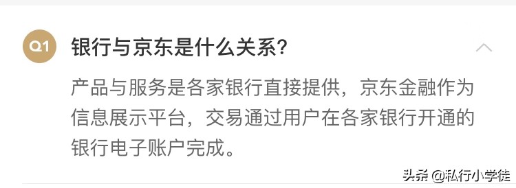 京东金融银行产品对比,京东金融哪种银行产品比较好