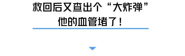 足球球员心脏骤停抢救成功案例,足球赛老人心脏骤停