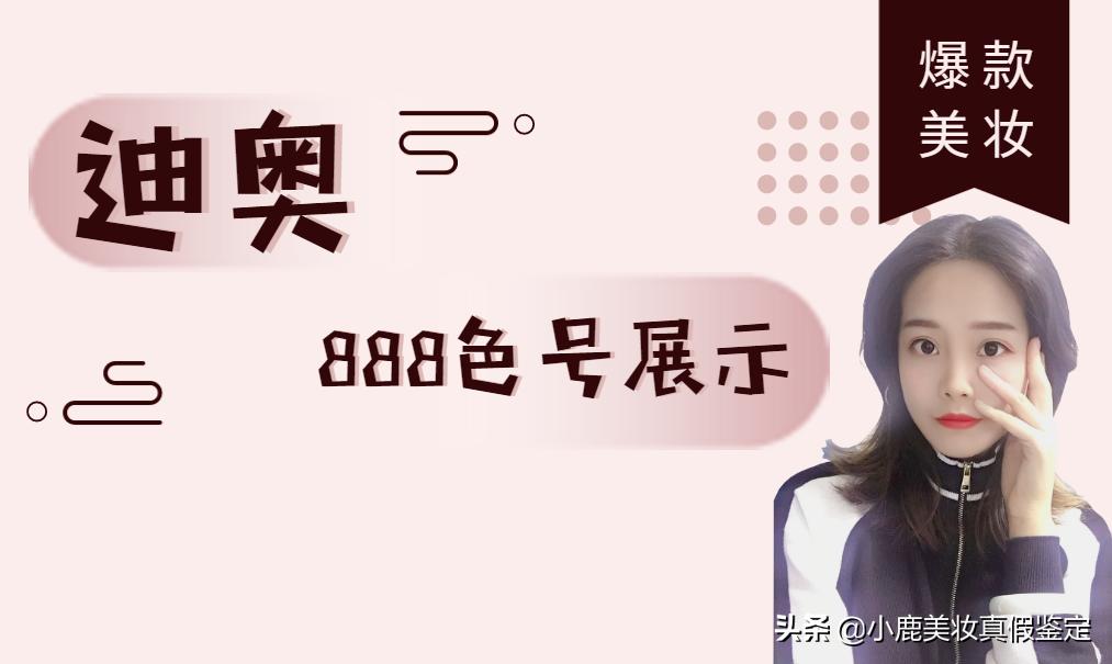 迪奥999口红真假鉴别,迪奥999matte真假鉴别
