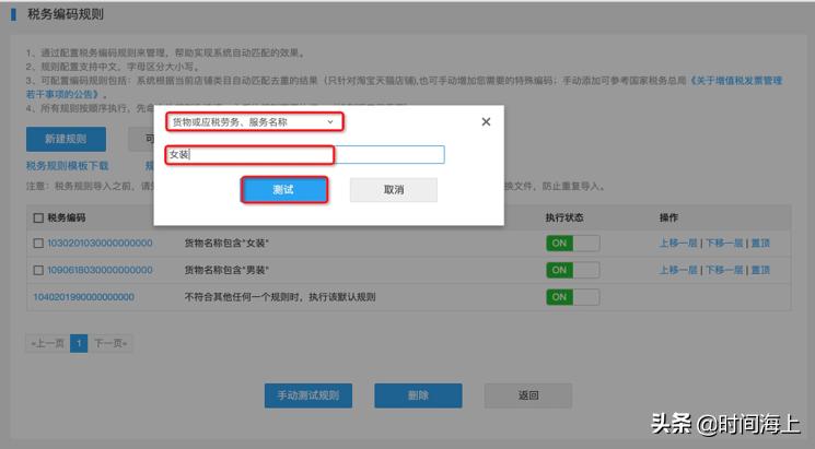 淘宝商家怎么在后台申请开发票,店铺满减活动天猫后台怎么设置