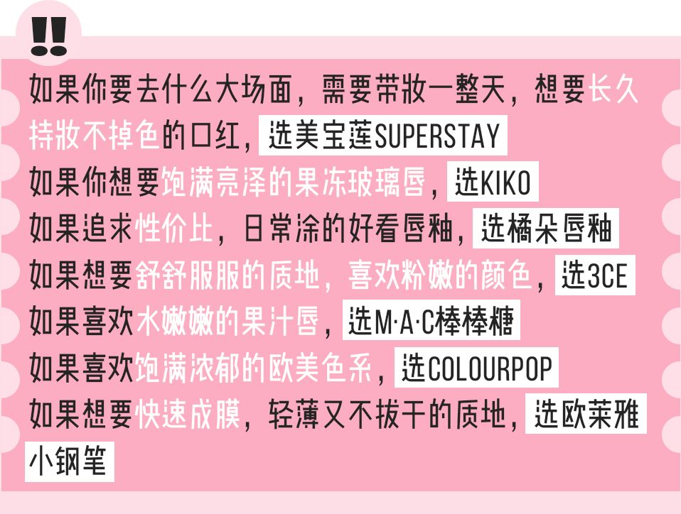 有没有吃饭喝水不掉色的口红,口红接吻不掉色