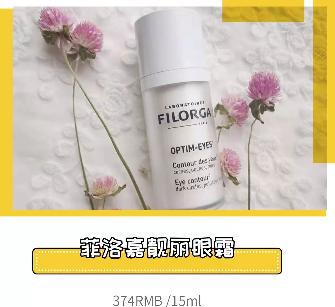 4款良心眼霜,这一年值得入手的爆款眼霜