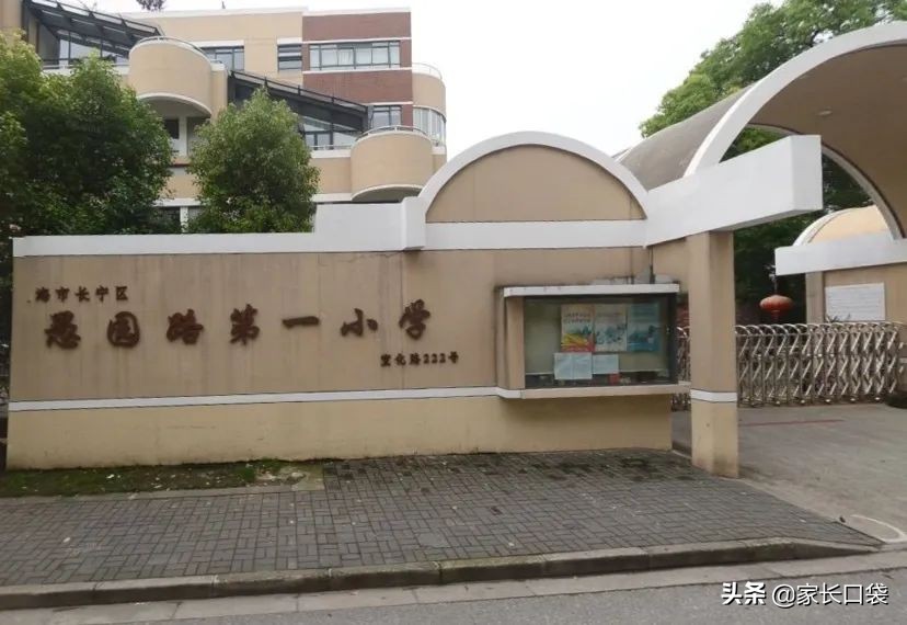 上海各区重点小学最新排名,上海小学排名榜最新的学校