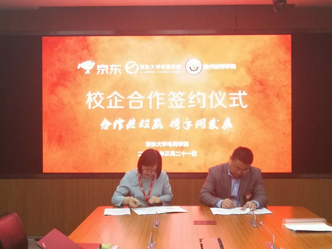 江苏省徐州技师学院电气工程学院,徐州技师学院就业前景怎么样