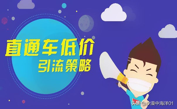 淘宝直通车怎么提高地域出价,淘宝直通车怎么设置出价排名