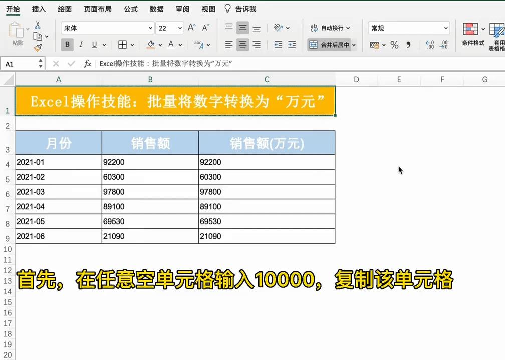excel表格的8个基本操作技巧,excel表格常用技巧大全工作必备